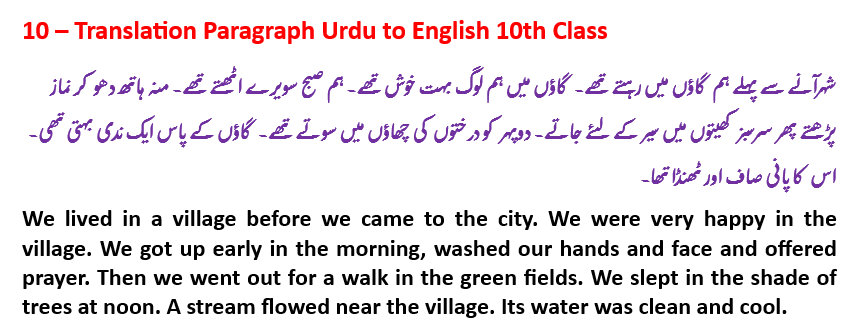 Paragraph 10 of 40 - Translation Paragraph Urdu to English 10th Class. Translate English to Urdu paragraph