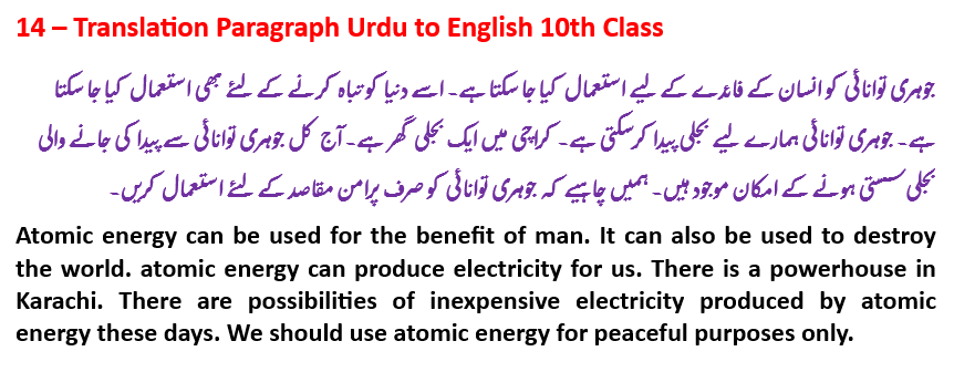 Paragraph 14 of 40 - Translation Paragraph Urdu to English 10th Class. Translate English to Urdu paragraph