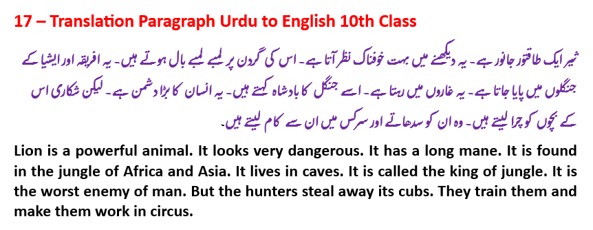 Paragraph 17 of 40 - Translation Paragraph Urdu to English 10th Class. Translate English to Urdu paragraph