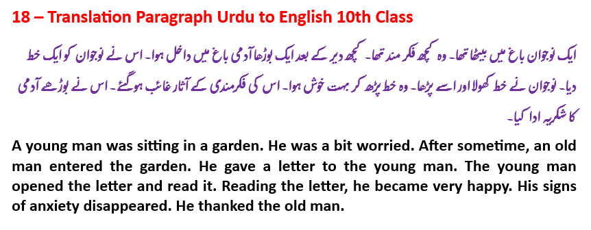 Paragraph 18 of 40 - Translation Paragraph Urdu to English 10th Class. Translate English to Urdu paragraph