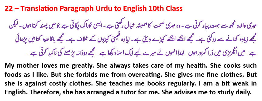 Paragraph 22 of 40 - Translation Paragraph Urdu to English 10th Class. Translate English to Urdu paragraph