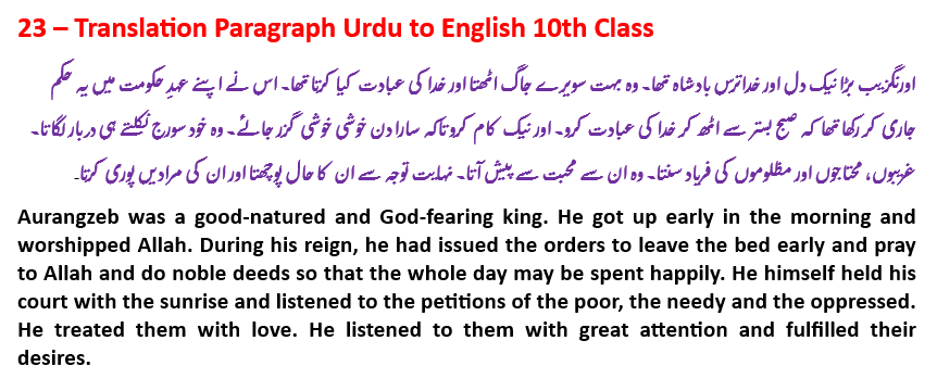 Paragraph 23 of 40 - Translation Paragraph Urdu to English 10th Class. Translate English to Urdu paragraph