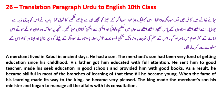 Paragraph 26 of 40 - Translation Paragraph Urdu to English 10th Class. Translate English to Urdu paragraph