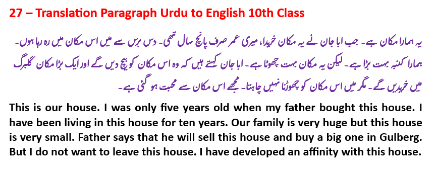Paragraph 27 of 40 - Translation Paragraph Urdu to English 10th Class. Translate English to Urdu paragraph