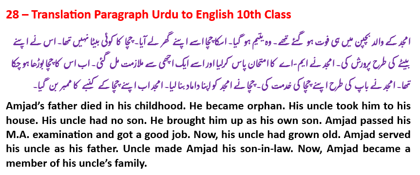 Paragraph 28 of 40 - Translation Paragraph Urdu to English 10th Class. Translate English to Urdu paragraph