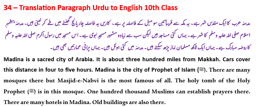 Paragraph 34 of 40 - Translation Paragraph Urdu to English 10th Class. Translate English to Urdu paragraph