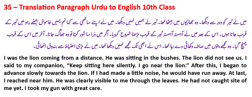 Paragraph 35 of 40 - Translation Paragraph Urdu to English 10th Class. Translate English to Urdu paragraph