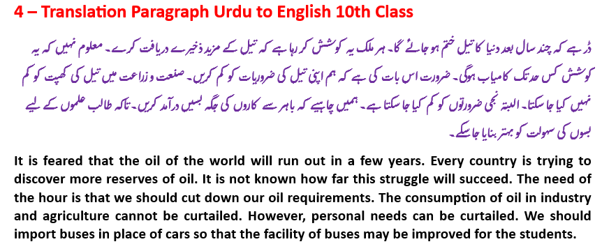 Paragraph 4 of 40 - Translation Paragraph Urdu to English 10th Class. Translate English to Urdu paragraph