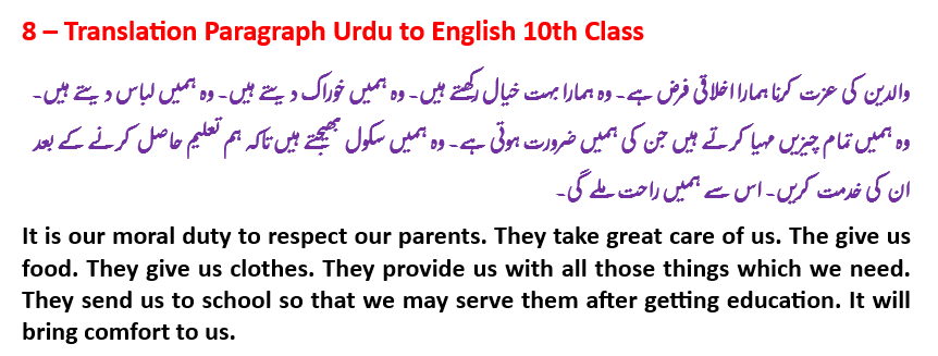 Paragraph 8 of 40 - Translation Paragraph Urdu to English 10th Class. Translate English to Urdu paragraph 