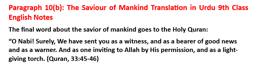 English Text Paragraph 10(b): The Saviour of Mankind translation in Urdu English 9th class notes