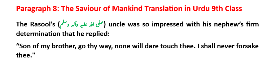 English Text Paragraph 8: Class 9 English book chapter 1 translation in Urdu